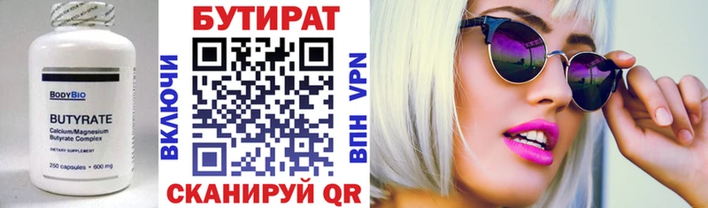МЕГА   Заозёрный  Бутират оксана 