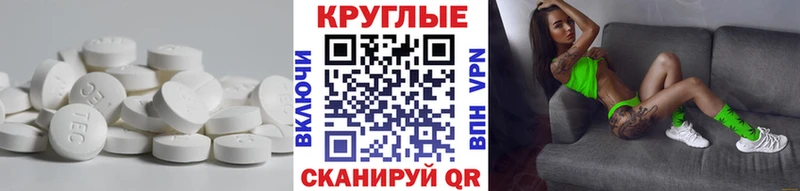 Экстази круглые Заозёрный