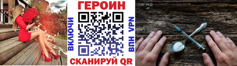 наркота  Заозёрный  Героин VHQ 