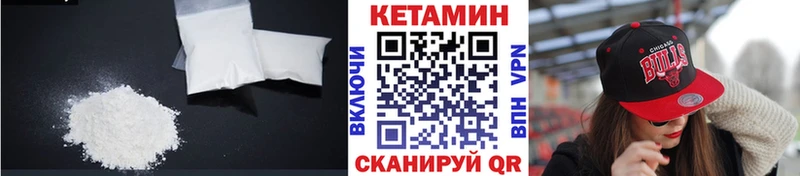 мега зеркало  Заозёрный  Кетамин VHQ 